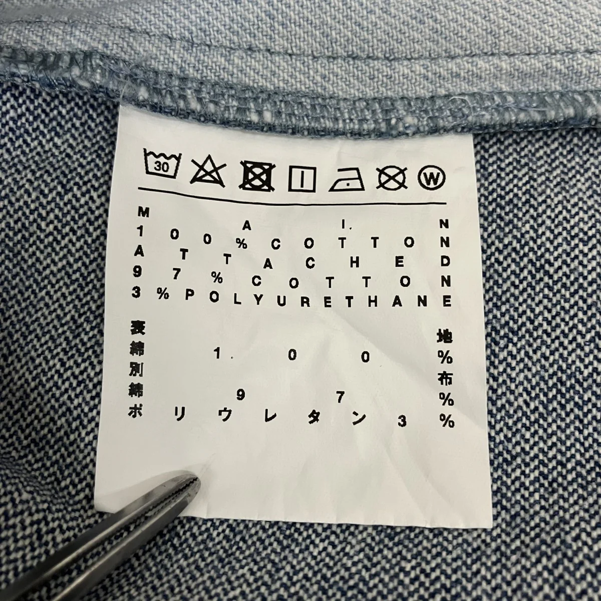 デニムパッチワークTシャツ - Image 6