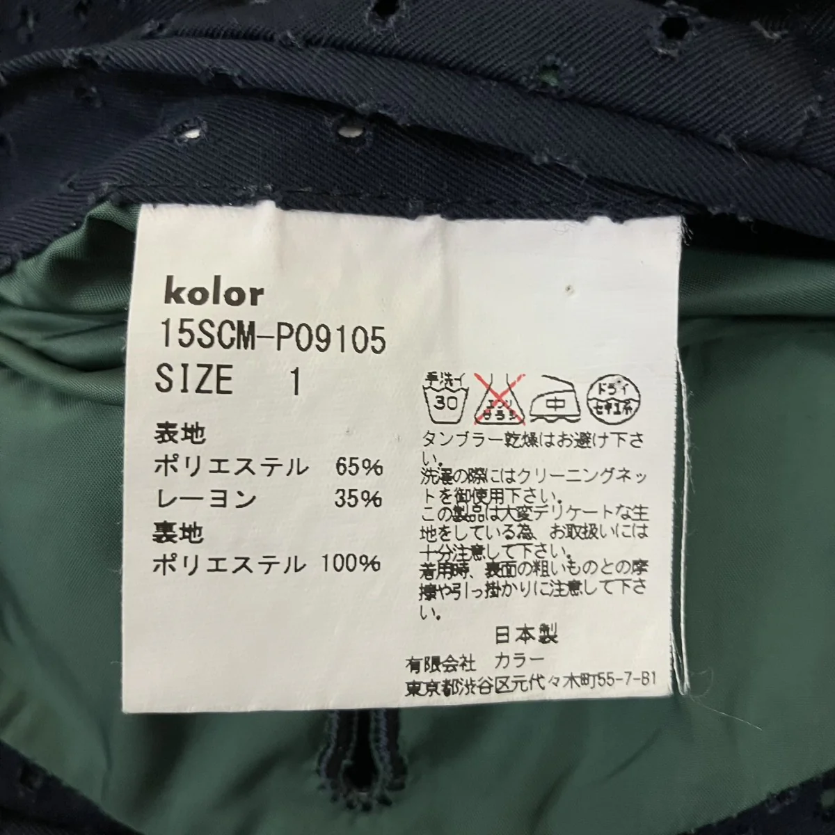 パンチング テーパードパンツ15SCM-P09105 - Image 7