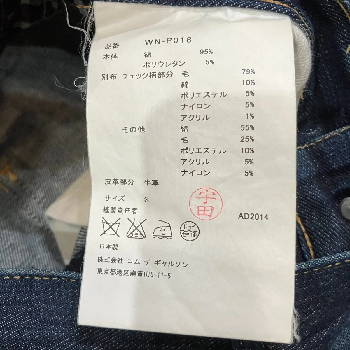 チェックウールパンツ - Image 5