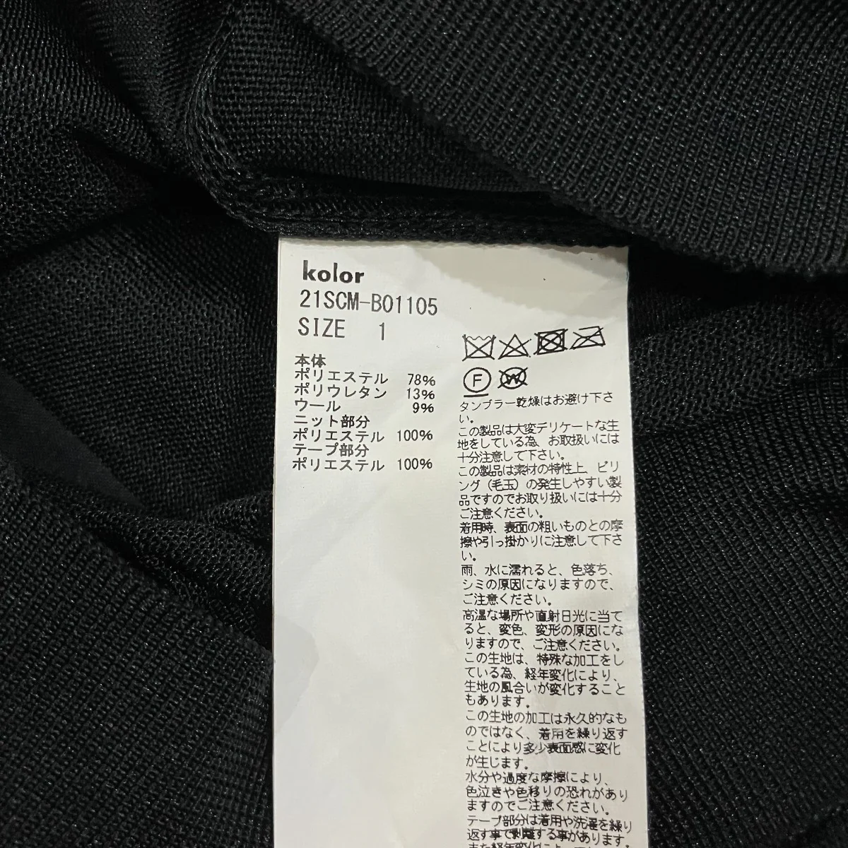 ウーリータフタ長袖シャツ21SCM-B01105 - Image 6