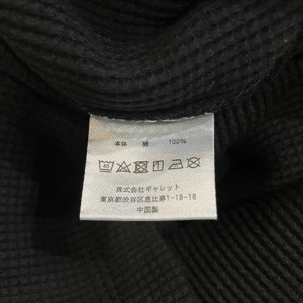 「C CREW CW」サーマル長袖カットソーVAF24F001 - Image 6