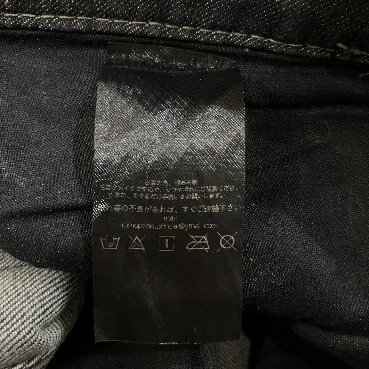 再構築リメイクデニムパンツ - Image 6