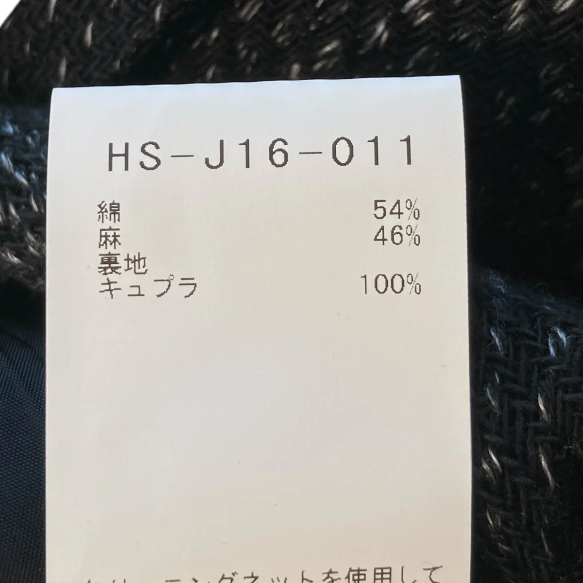 24SSストライプストールジャケットHS-J16-011 - Image 10