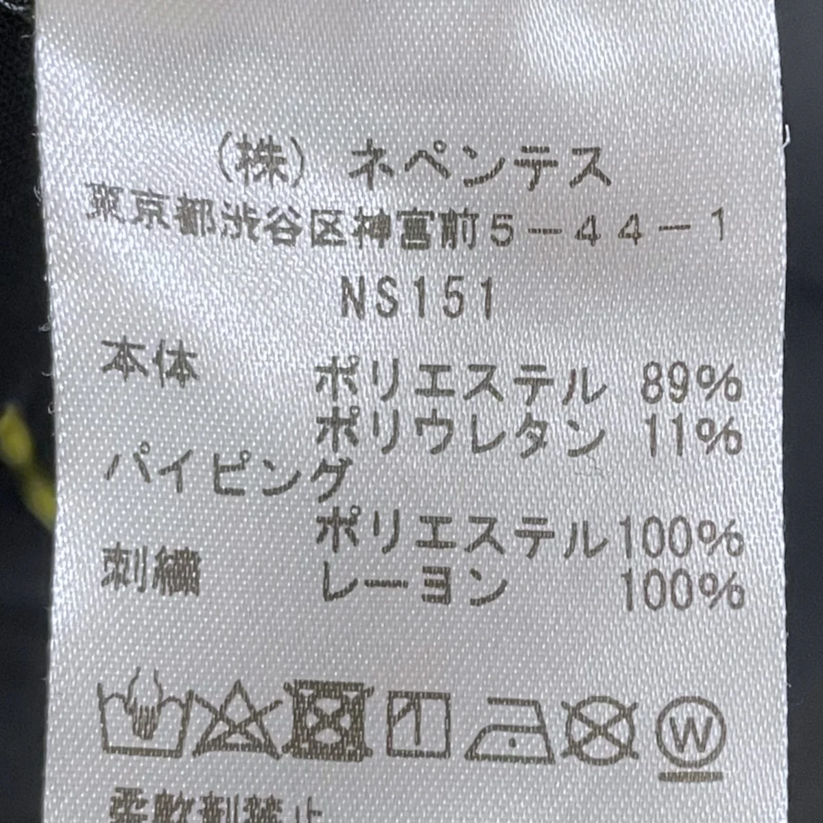 23AW フレアパンツ Piping Cowboy Pant パイピング カウボーイ パンツ NS151 - Image 9