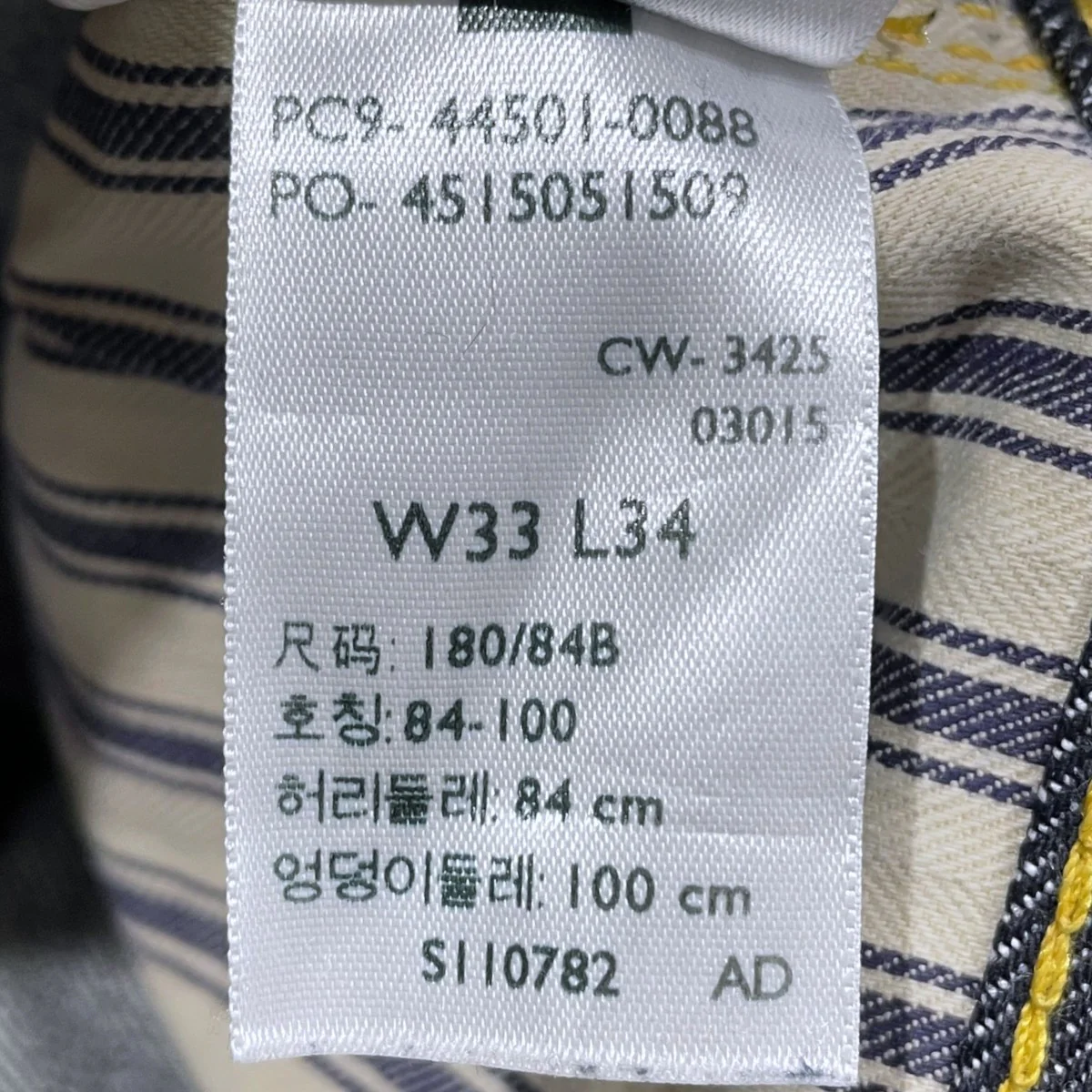 デニムパンツ 44年モデル BIG E 日本製 S501XX - Image 10