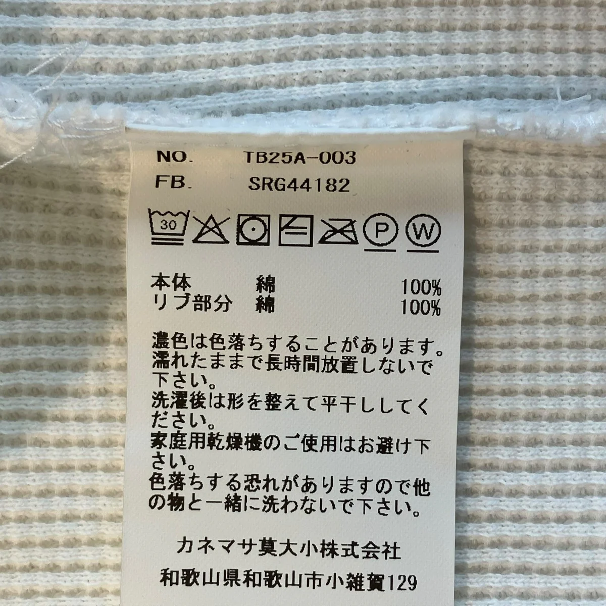 STUDIOUS別注 18G Garment Dye Waffle Damageサーマルカットソーtb25a-003 - Image 6