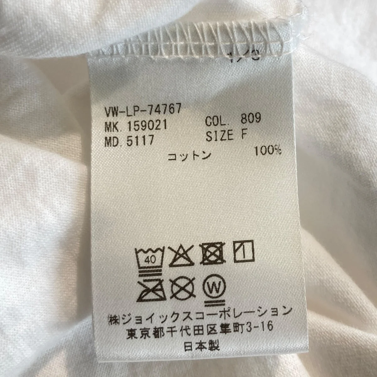 BUY LESS CHOOSE WELL半袖TシャツVW-LP-74767 - Image 3