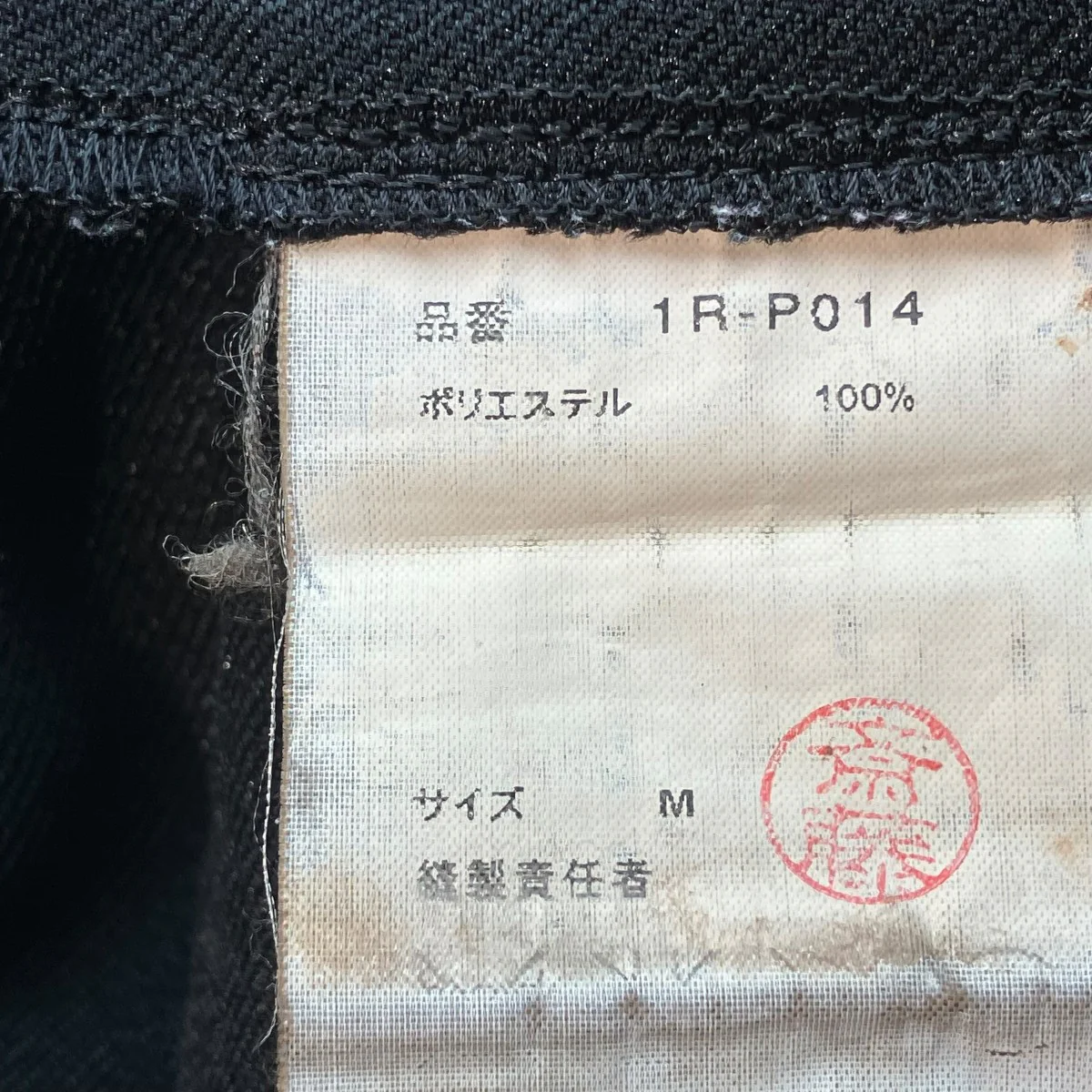 16AWパンツ1R-P014 - Image 5