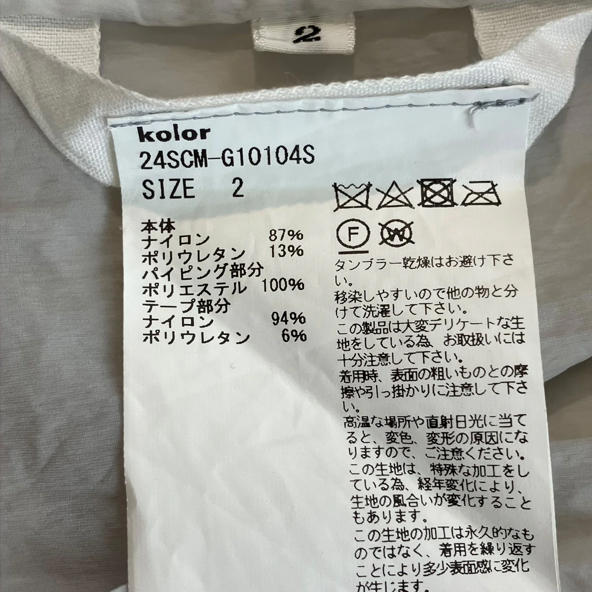 ナイロンジャケット24SCM-G10104S - Image 5