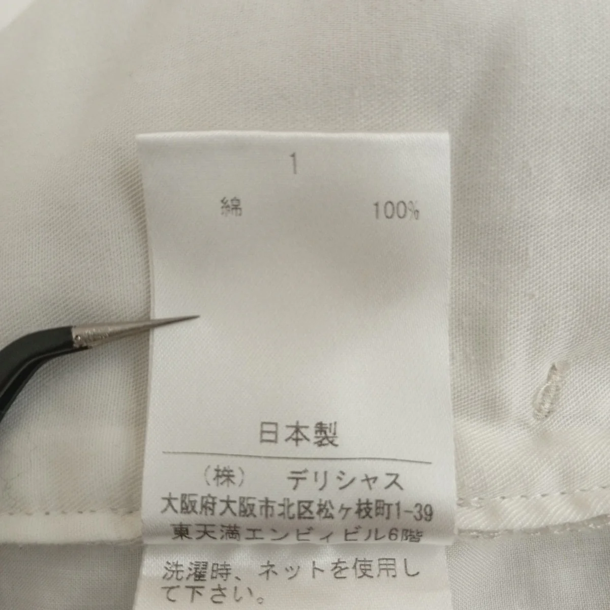 イージーパンツ - Image 4
