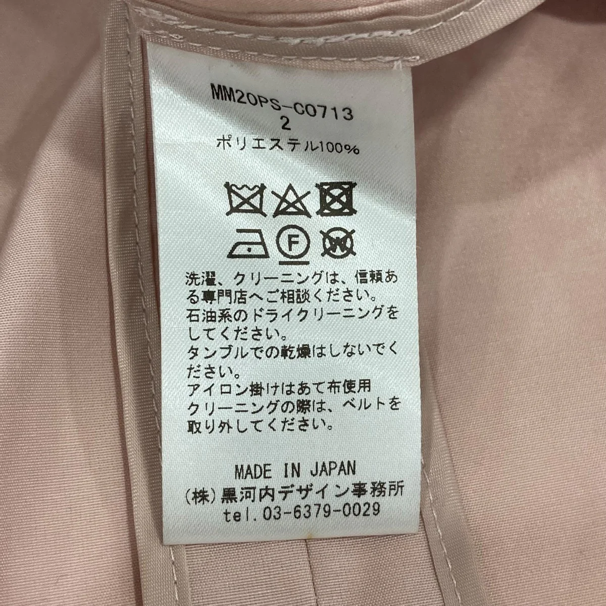 トレンチコートMM20PSC0713 - Image 10