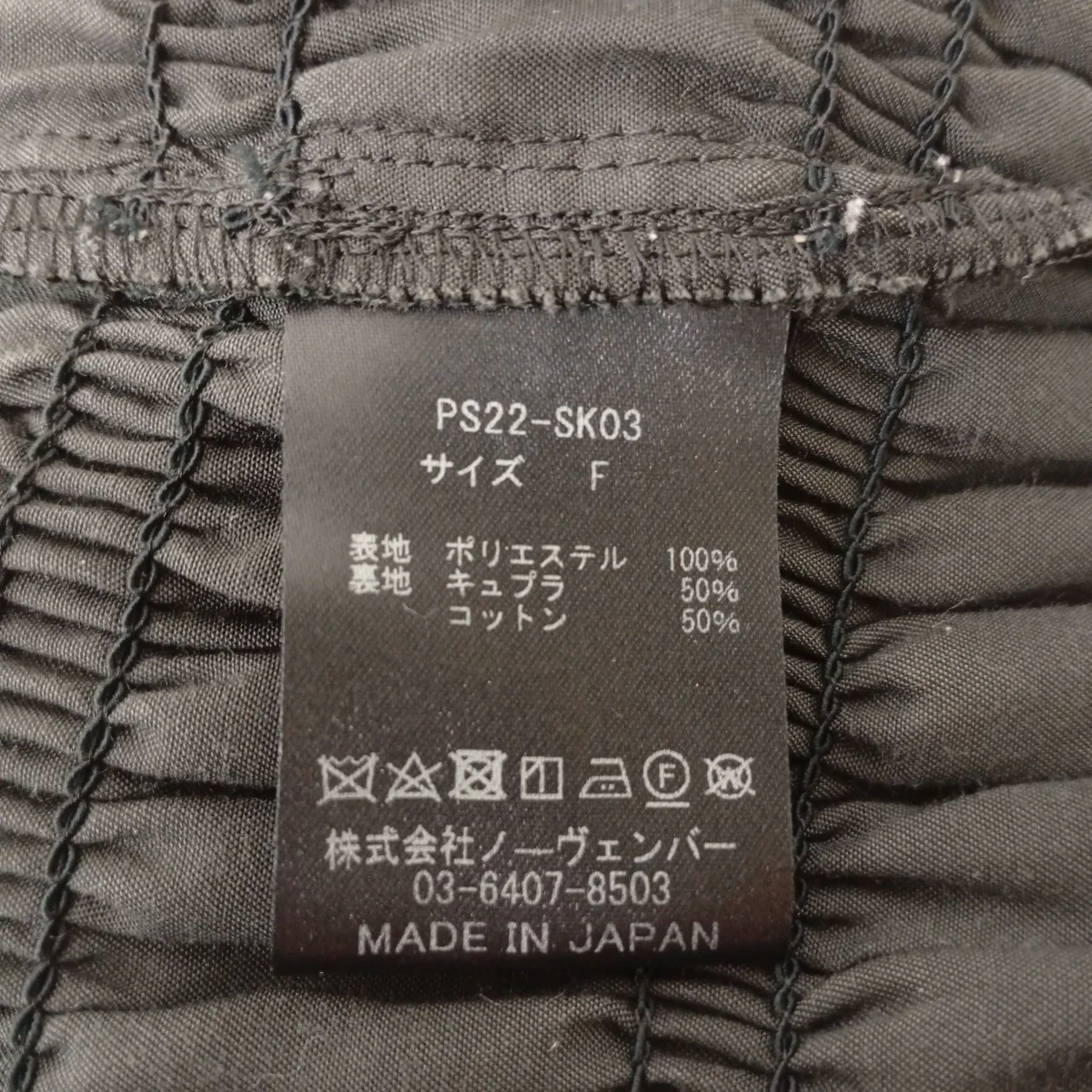 22SSOrgandie shirring skirtスカートPS22-SK03 - Image 5