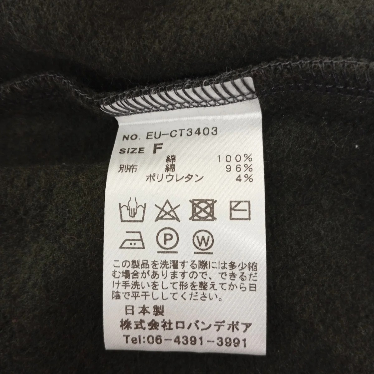 タートルネックカットソーEU-CT3403 - Image 4