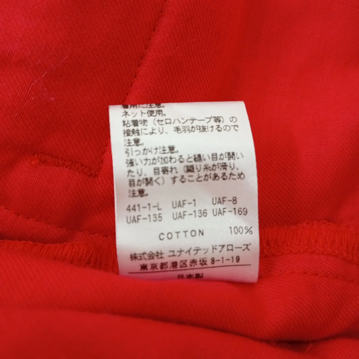 コーデュロイパンツ1614-243-4719 - Image 5