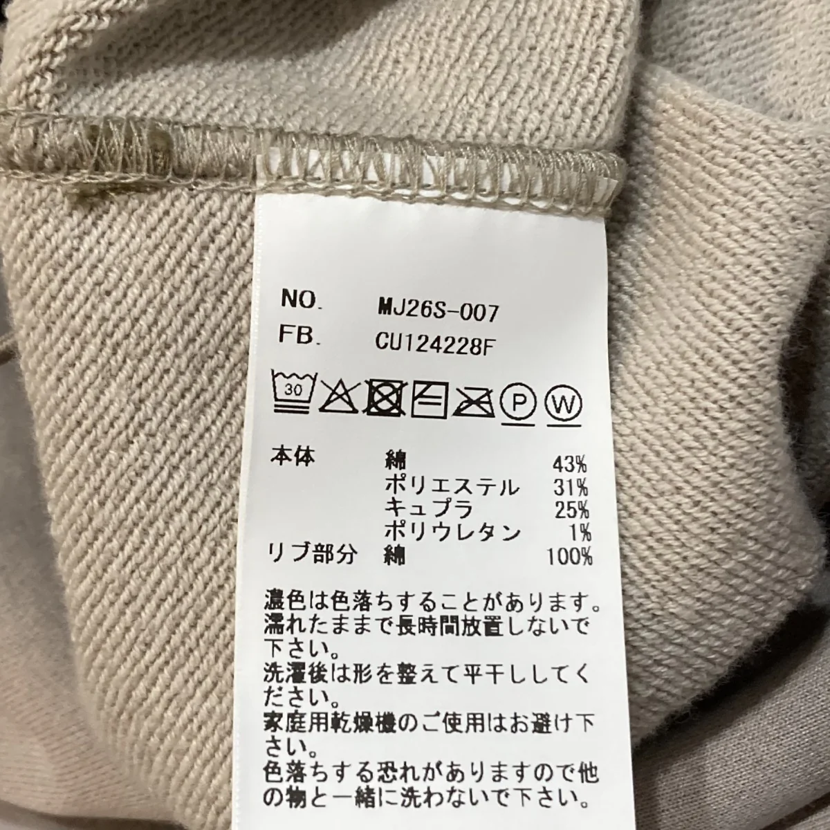 26SS28G Cupro Freedom Sleeve PulloverスウェットMJ26S-007 - Image 7