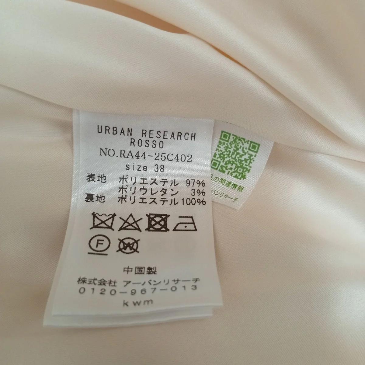 スカートRA44-25C402 - Image 4