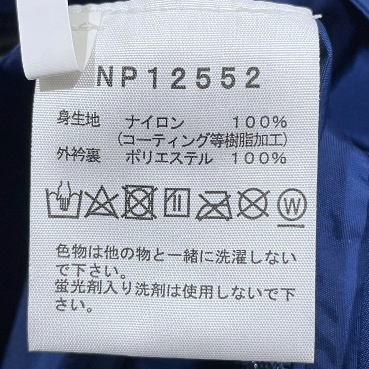 マウンテンパーカー Toreon Jacket トレオンジャケット NP12552 - Image 6