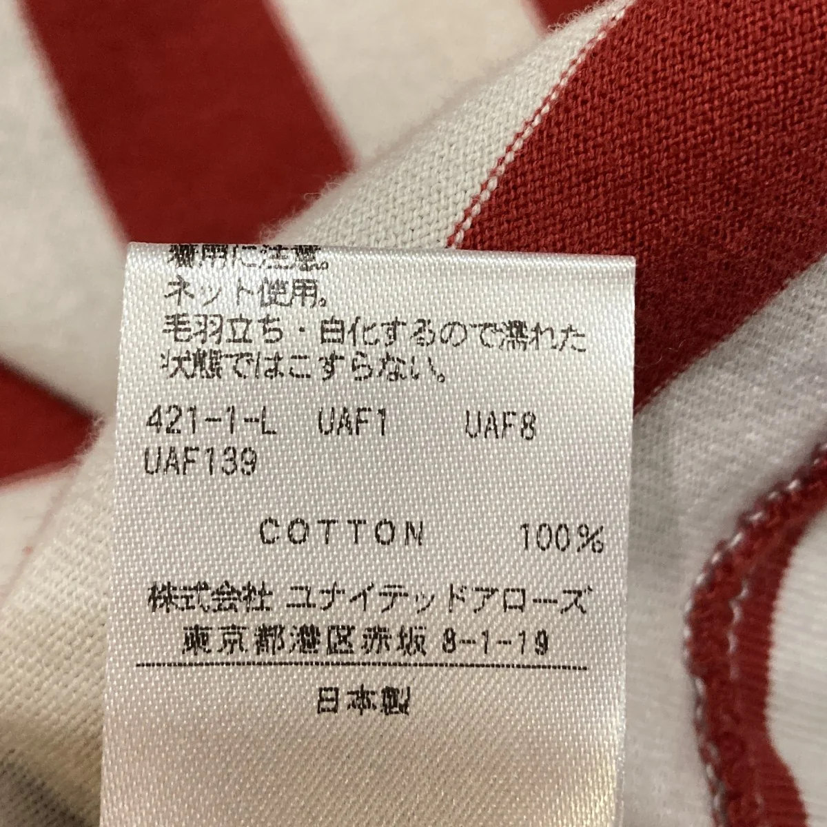 COTTON CROPPED LONG SLEEVE T-SHIRTボーダー長袖カットソー1612-299-5057 - Image 5
