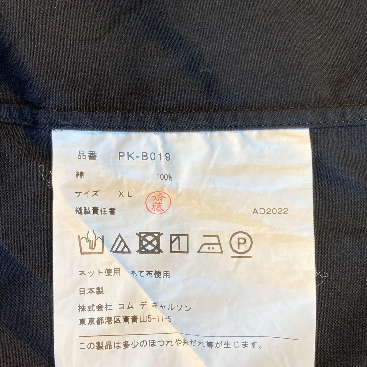 23SSASYMMETRICAL SHIRTシャツPK-B019 - Image 5