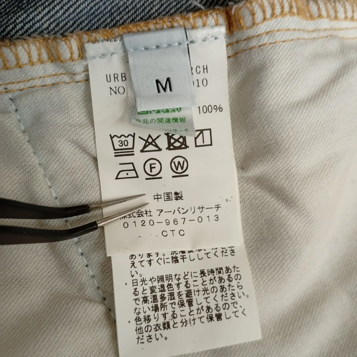 デニムパンツURA4-14B010 - Image 5