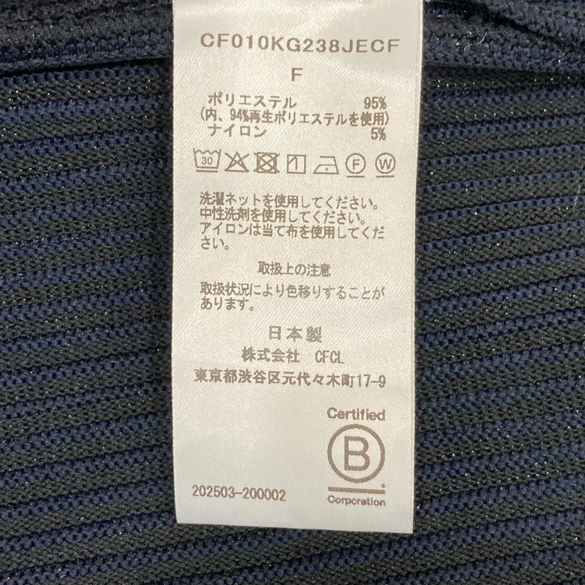 HYPHAミニスカートCF010KG238 - Image 6
