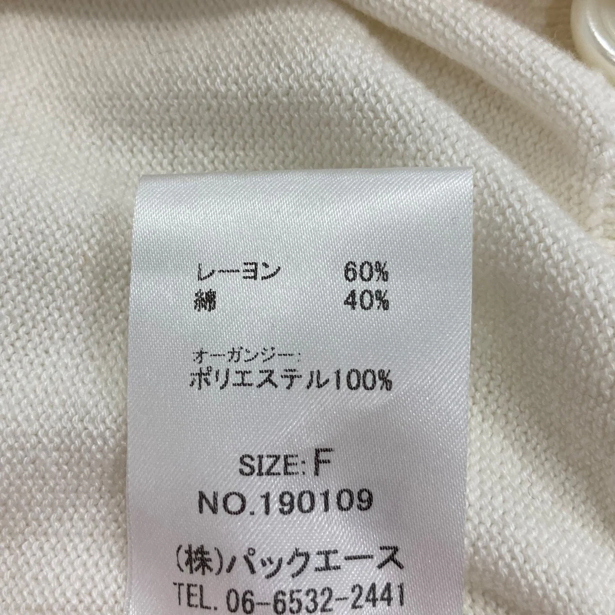 カーディガン190109 - Image 7