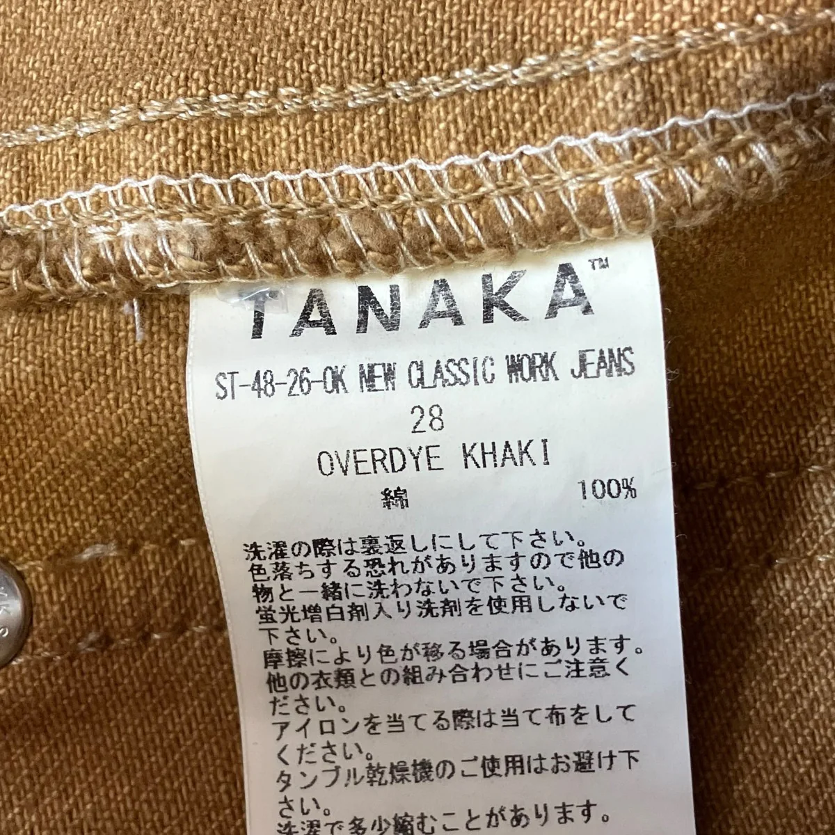 NEW CLASSIC WORK JEANSパンツST-48-26-0K - Image 5