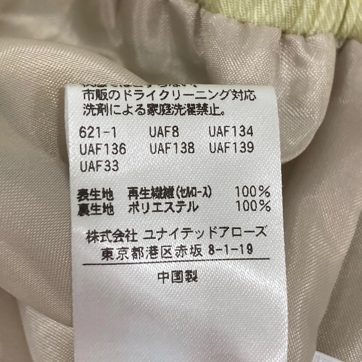 パンツ16141515440 - Image 7