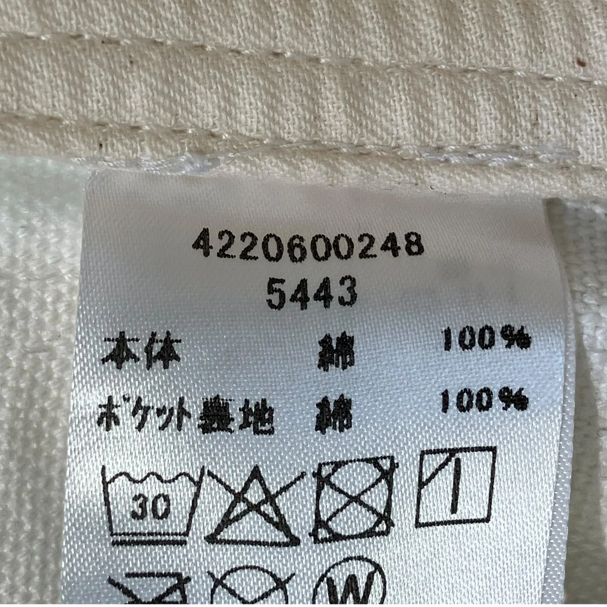 Richardson Hardware x Under R Work Pantsデニムパンツ4220600248 - Image 6