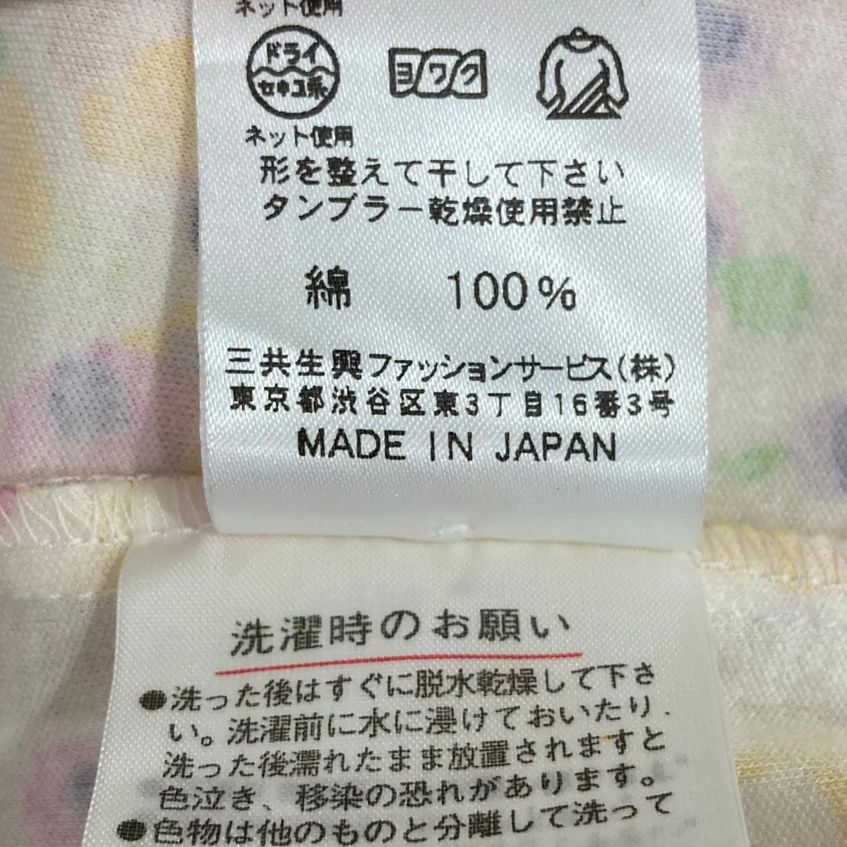 ノースリーブカットソー0399142 - Image 8