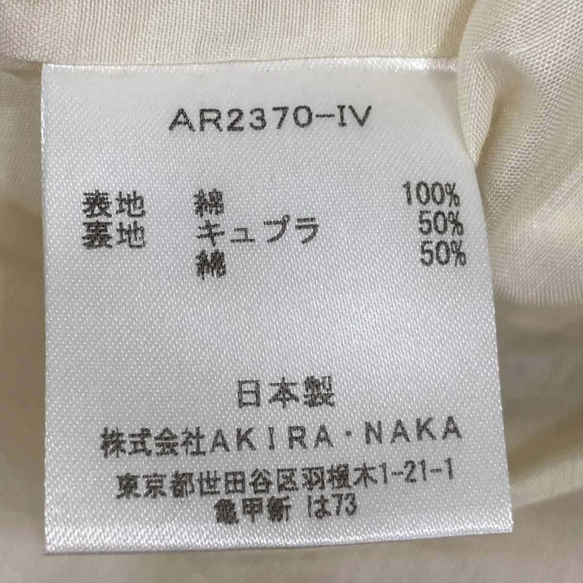 ワンピースAR2370IV - Image 10