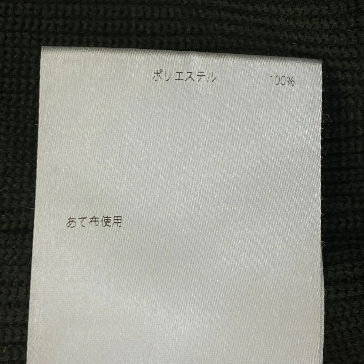 Vネックビッグニットカーディガン MB204-8003 - Image 7