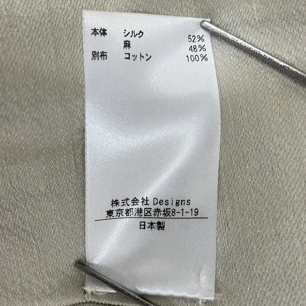R S LI PNL FLAスカート7924-230-0140 - Image 10