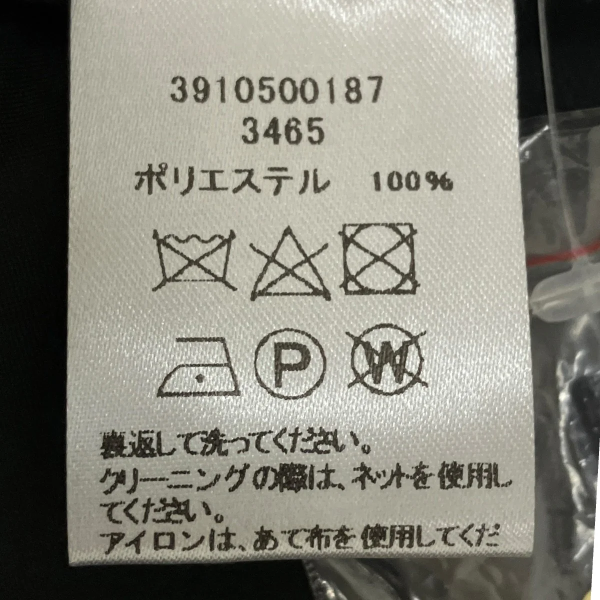 スカート3910500187 - Image 8