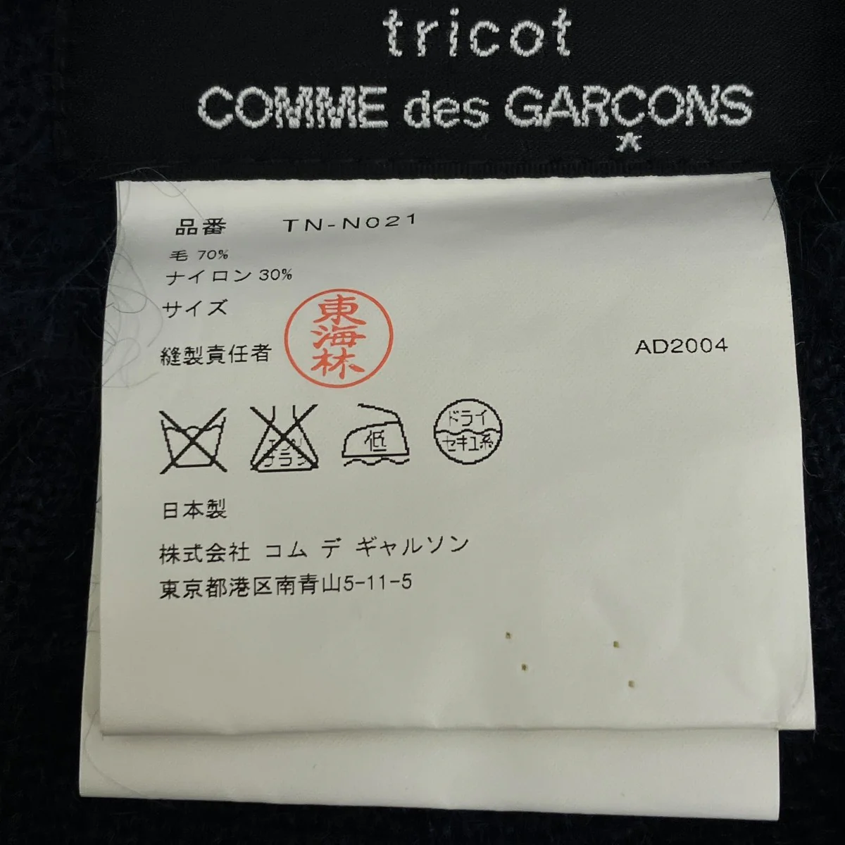 AD2004 変形アシンメトリー半袖ニットTN-N021 - Image 6