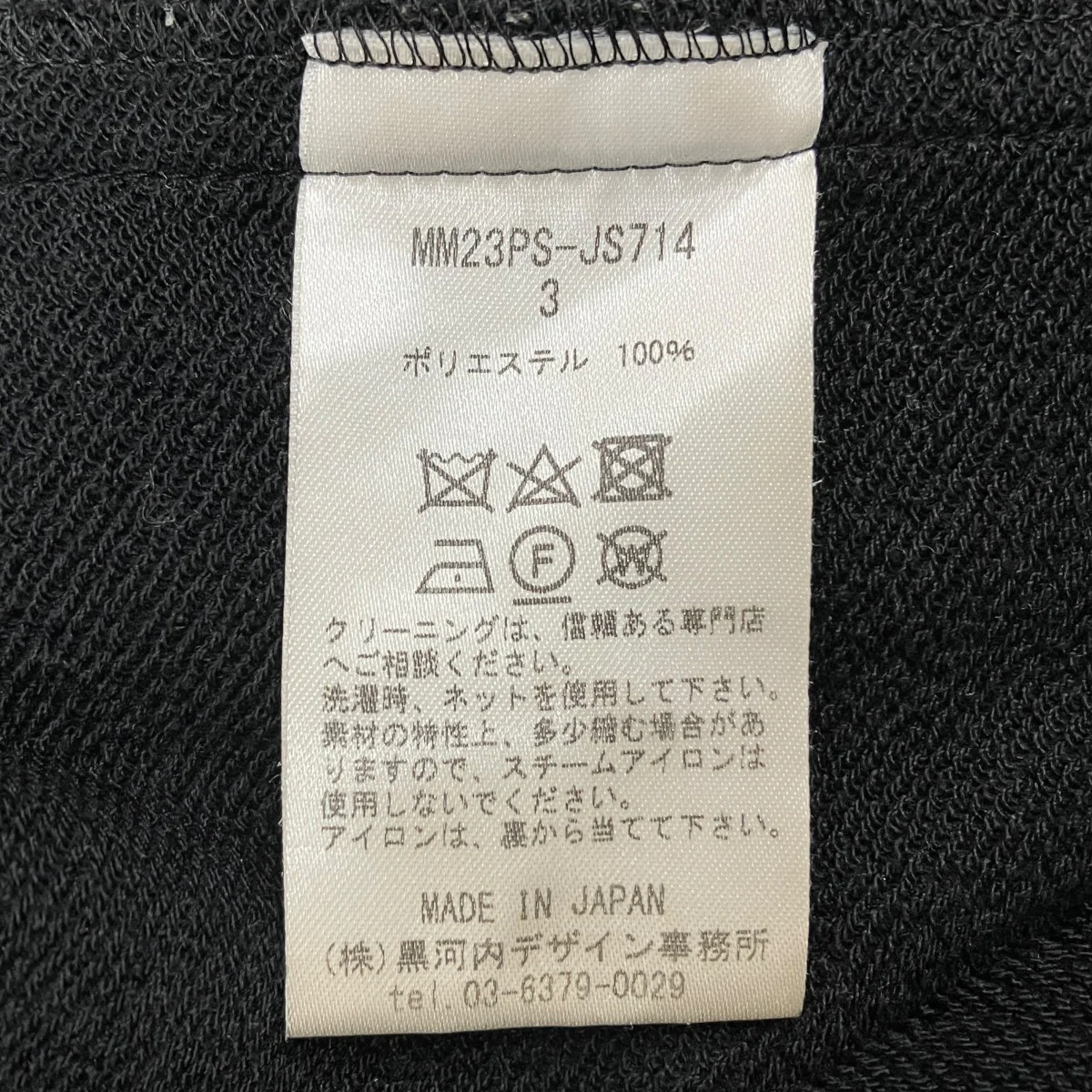 Plungded Long Sweatshirt DressノースリーブワンピースMM23PS-JS714 - Image 8