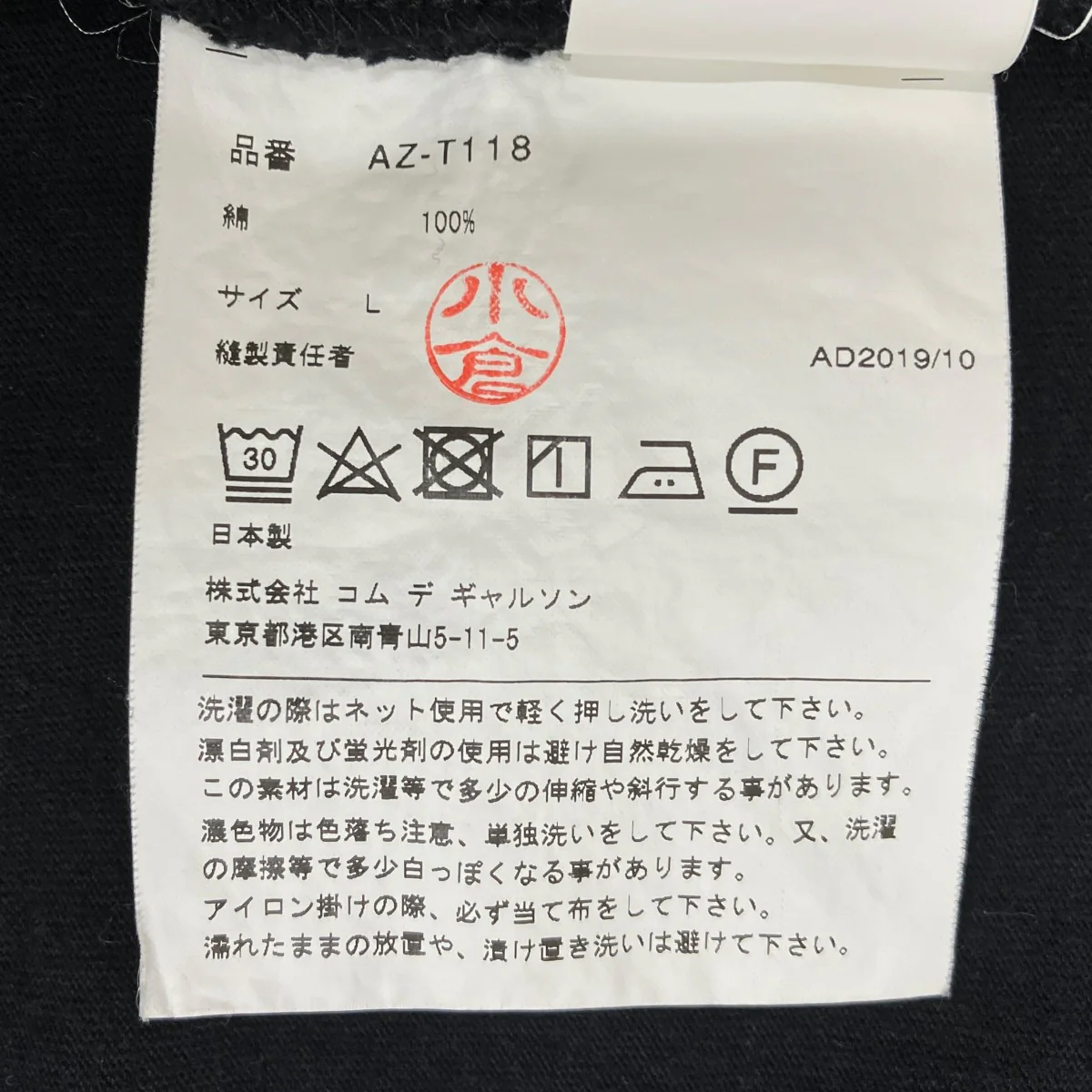 長袖カットソーAZ-T118 - Image 9