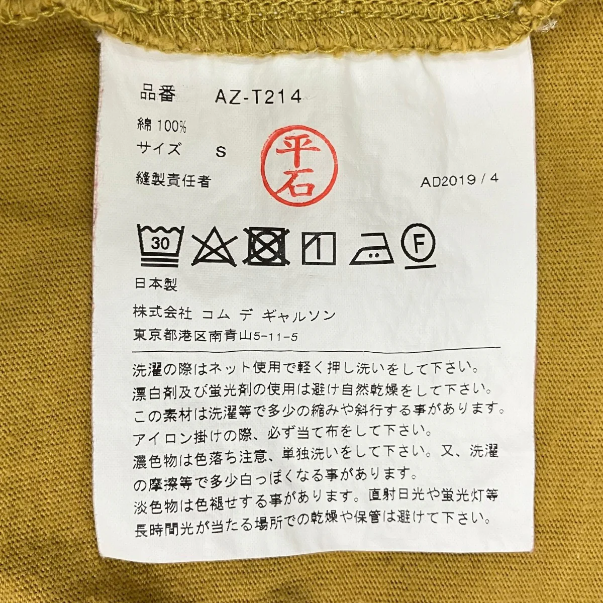 半袖TシャツAZ-T214 - Image 6