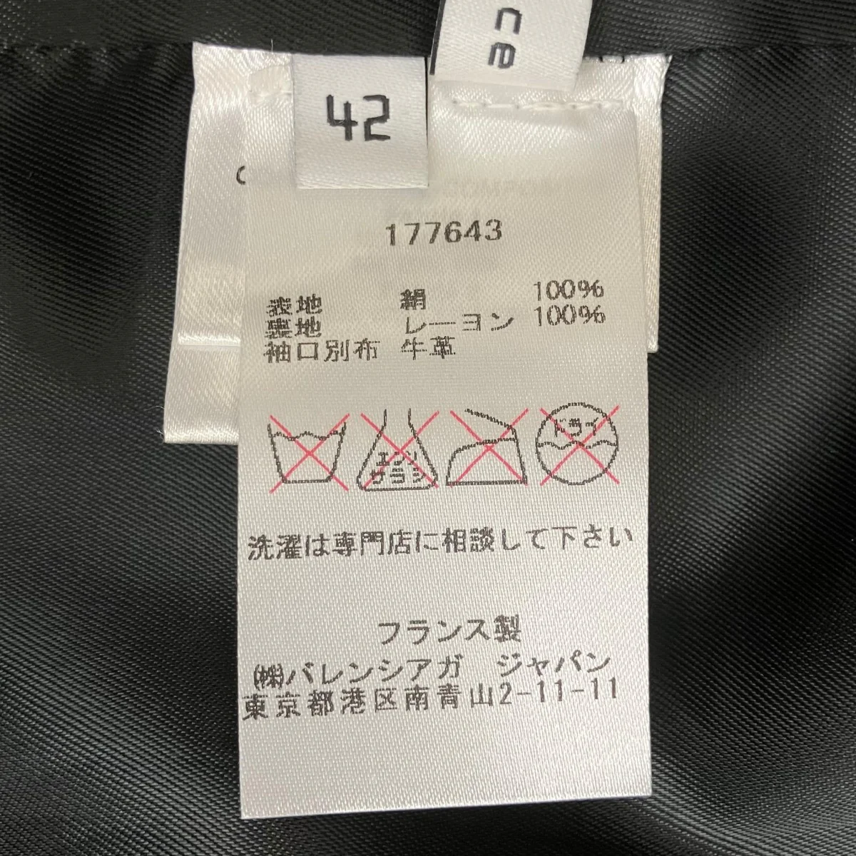 ジャケット177643 - Image 6