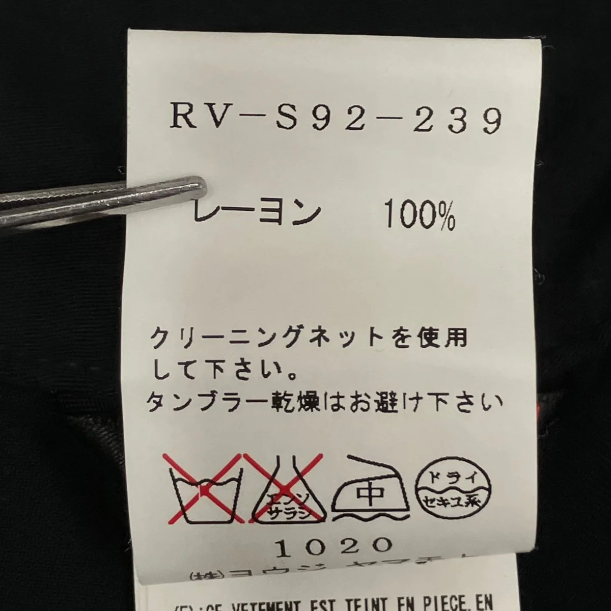 スカートRV-S92-239 - Image 8