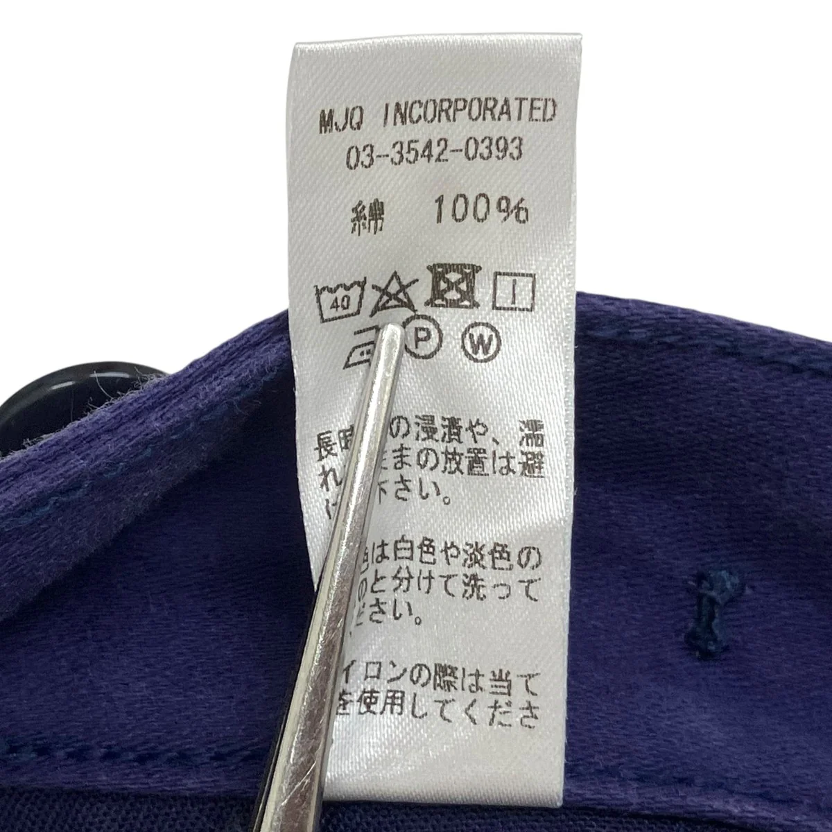 パンツ - Image 9