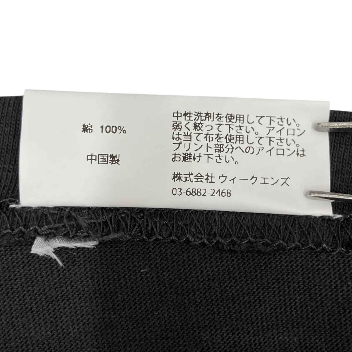 BIRD IN THE ECHO T-Shirt半袖TシャツECBTS-0411 - Image 7