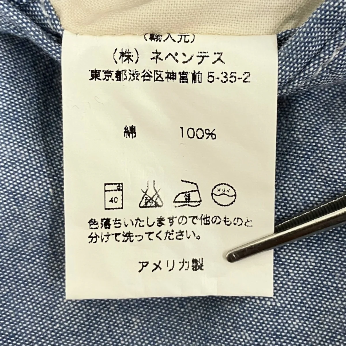 パンツ - Image 8