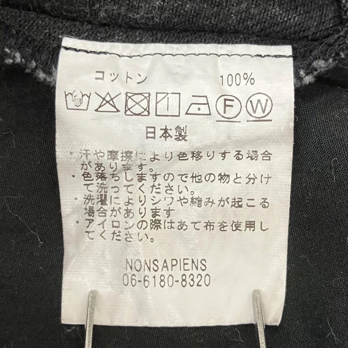デニムパンツN0NSAPIENS - Image 6