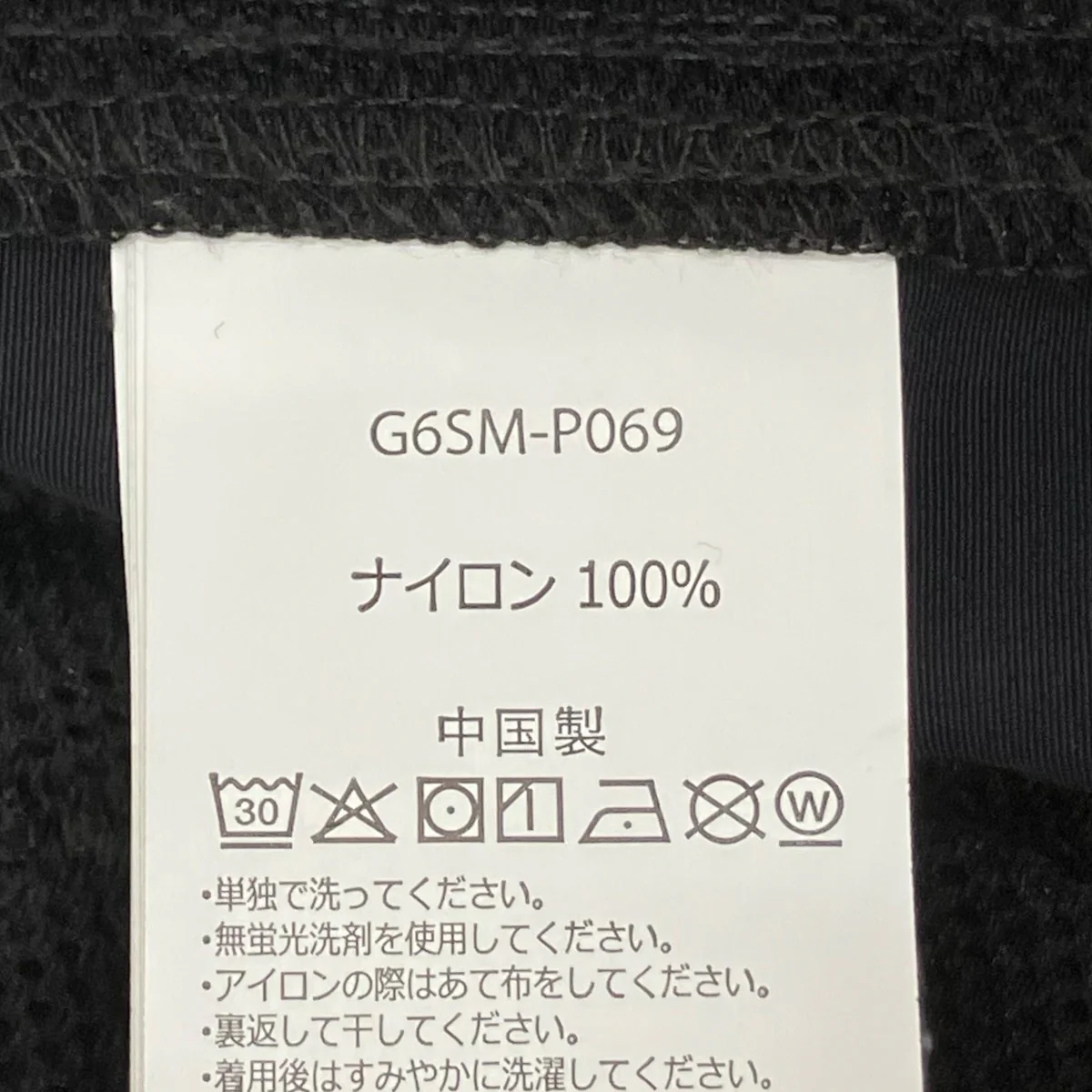 NYLON PANELED TREK PANTナイロンパンツG6SM-P069 - Image 8