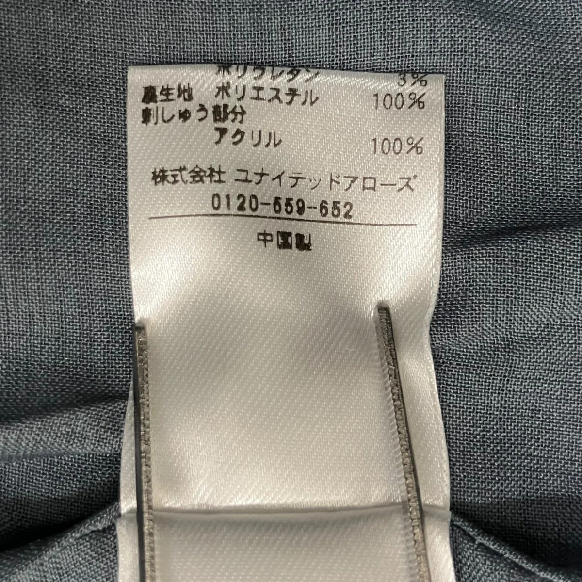 パンツ1614-199-6287 - Image 8