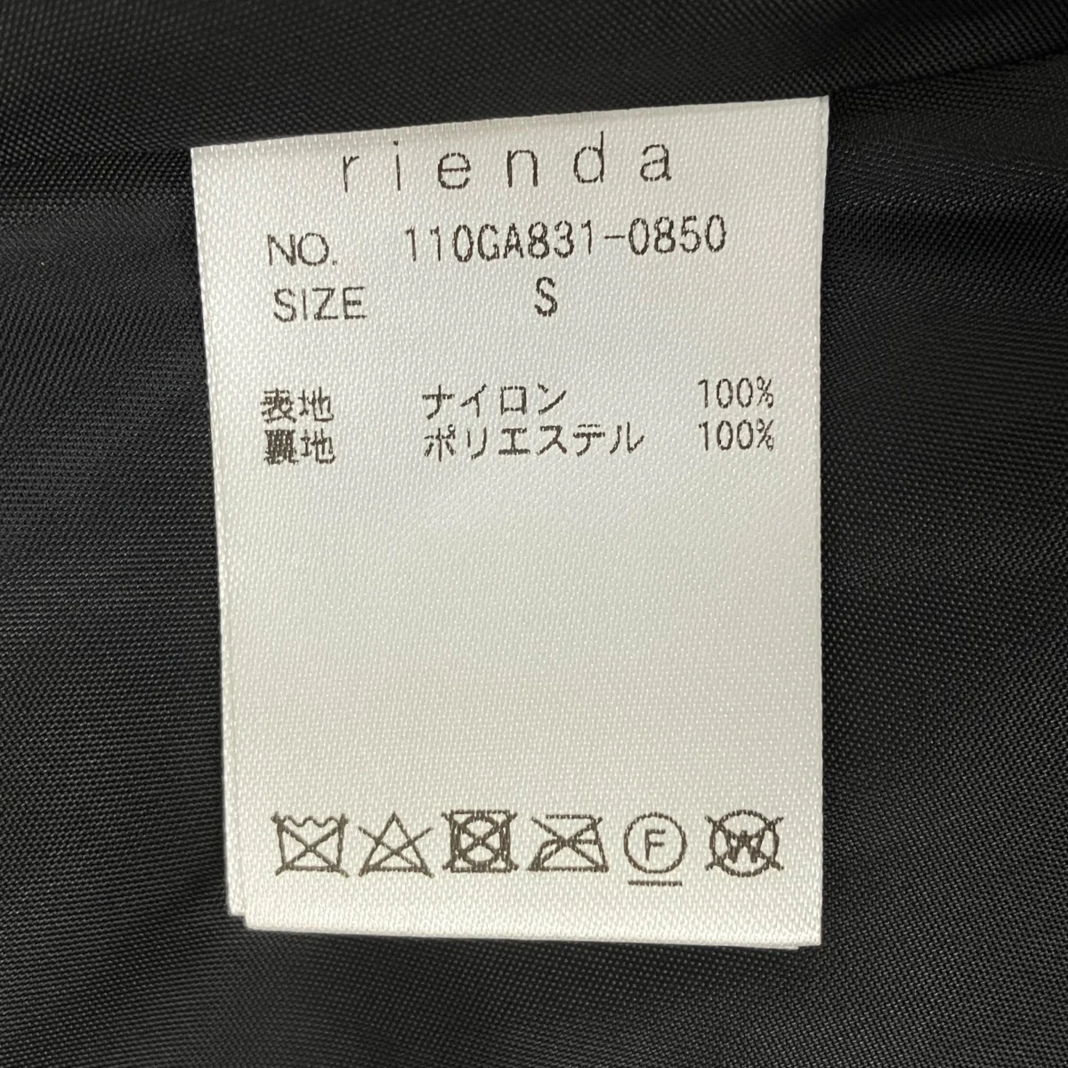 スカート110GA831-0850 - Image 5