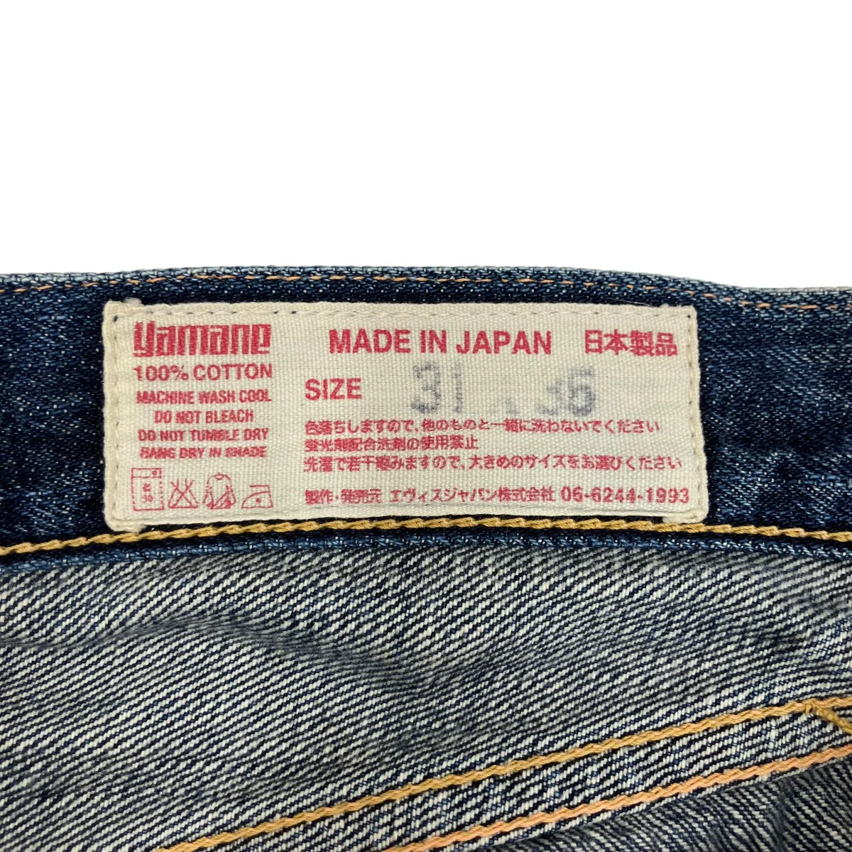 デニムパンツ - Image 9