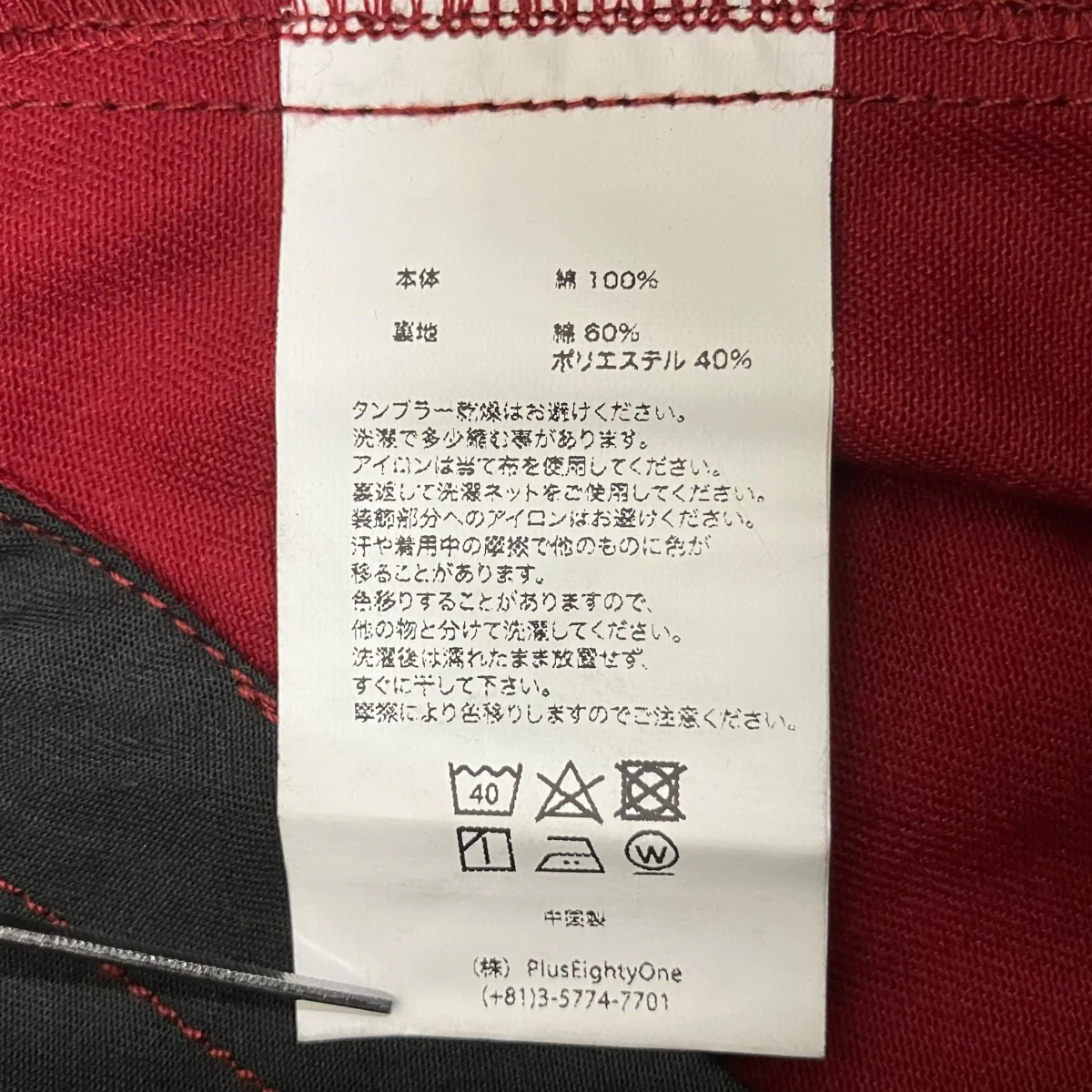FACE DENIM RIDERS JACKETライダースジャケット - Image 9