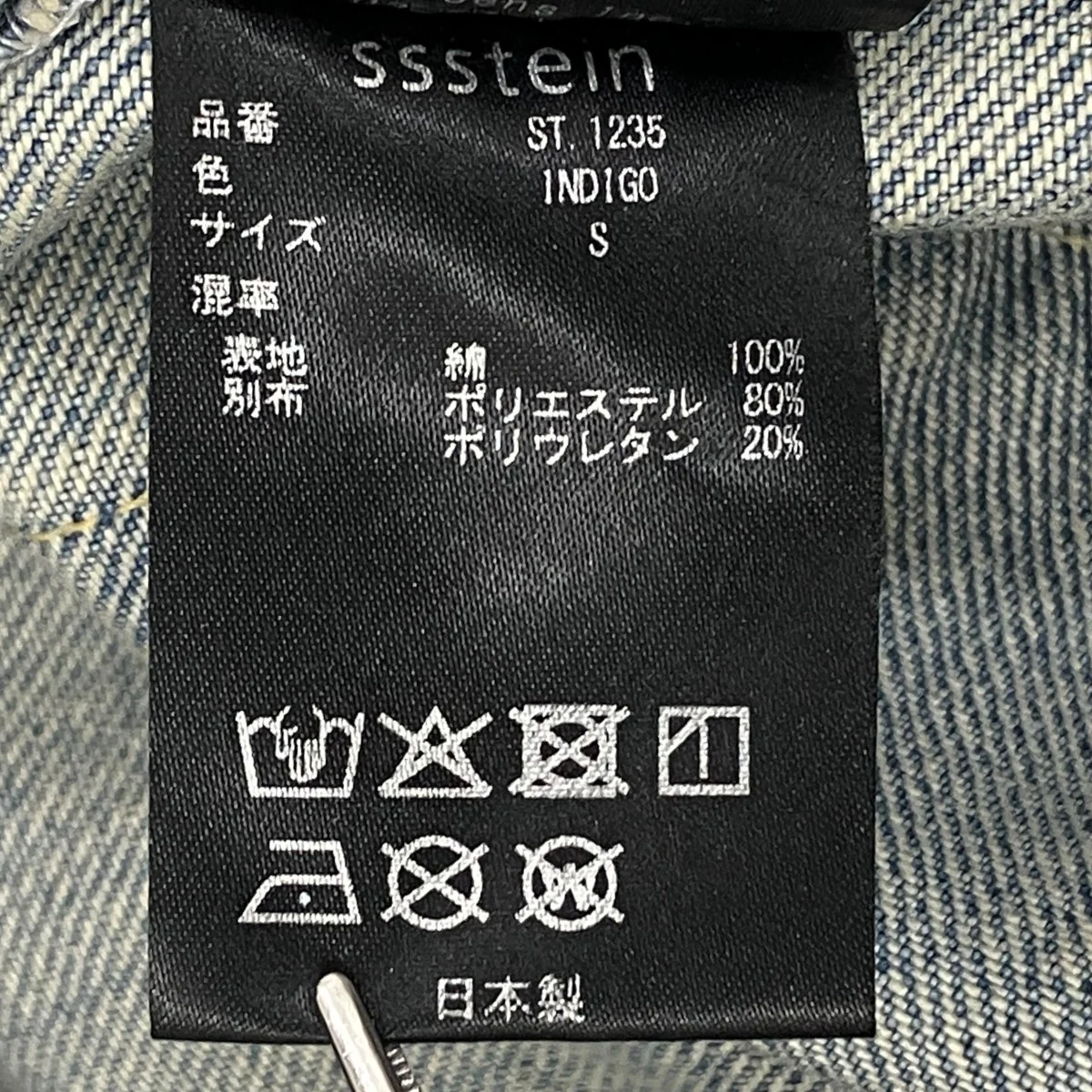 FLARE DENIM JEANSデニムパンツST.1235 - Image 10